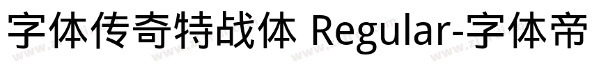 字体传奇特战体 Regular字体转换